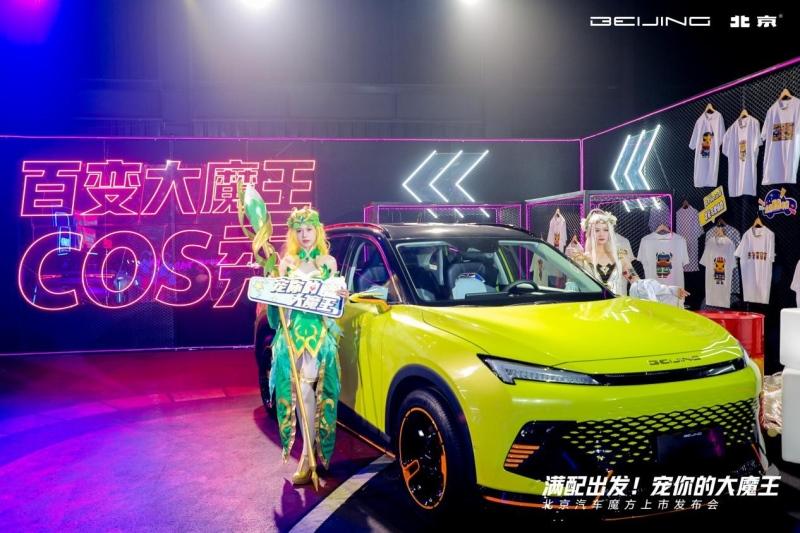 售9.99万-15.39万元,北京汽车魔方携专属IP“大魔王”魔性上市