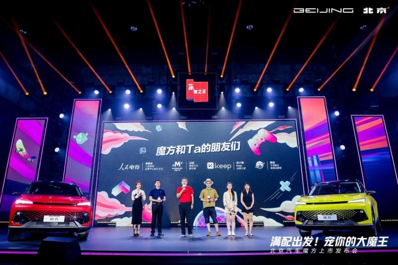 售9.99万-15.39万元,北京汽车魔方携专属IP“大魔王”魔性上市