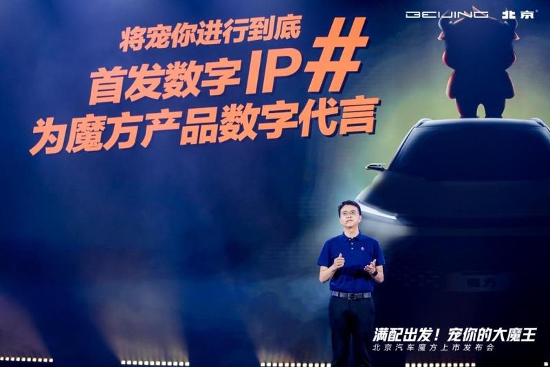 售9.99万-15.39万元,北京汽车魔方携专属IP“大魔王”魔性上市