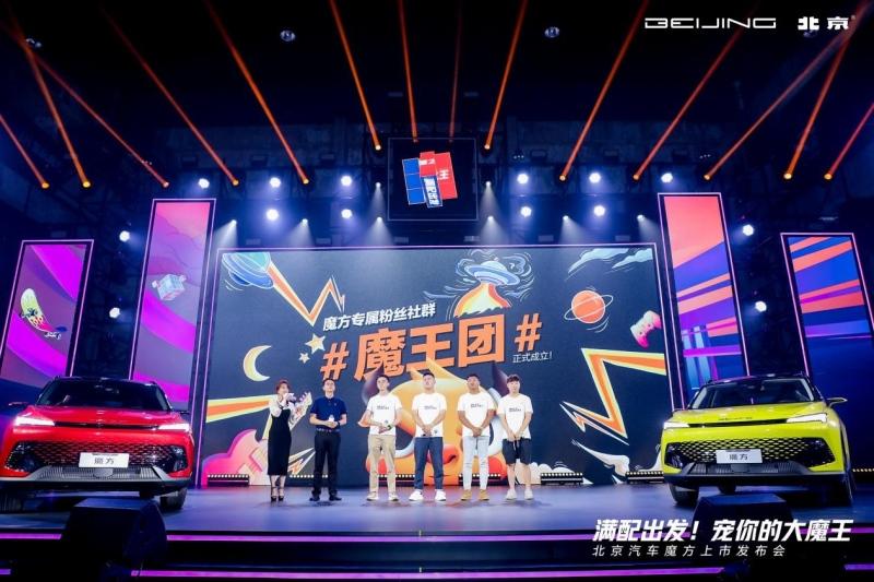 售9.99万-15.39万元,北京汽车魔方携专属IP“大魔王”魔性上市