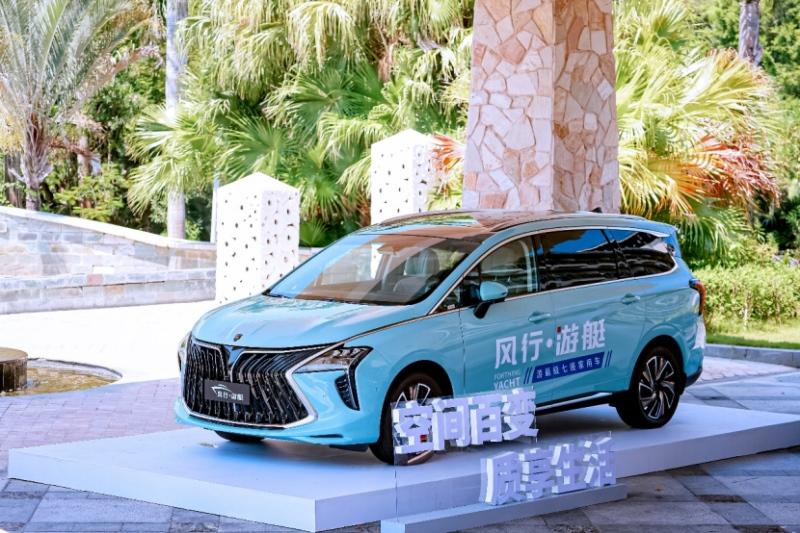 用场景定义汽车品类第一车，风行游艇要做最懂中国家庭的车