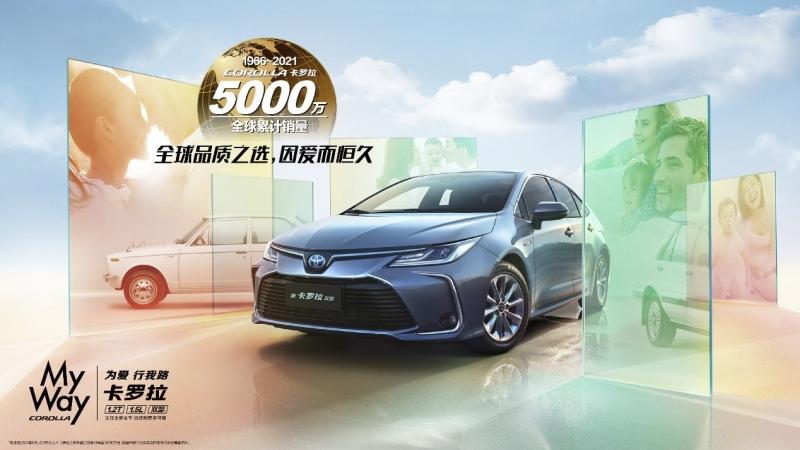 七夕已至 情意浓浓，卡罗拉用幸福将臻爱生活填满