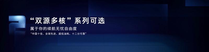 峰云起 国潮兴 中国荣威发布“珠峰”“星云”两大整车技术底座 全速驶入智能新能源赛道