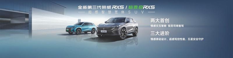 峰云起 国潮兴 中国荣威发布“珠峰”“星云”两大整车技术底座 全速驶入智能新能源赛道