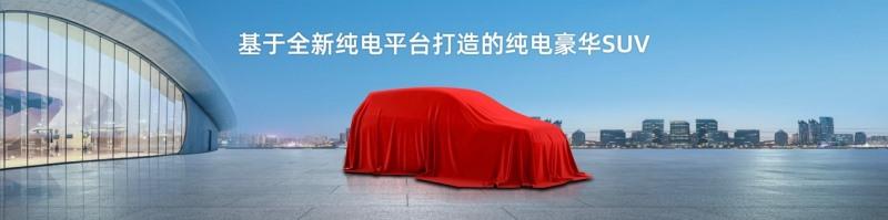 峰云起 国潮兴 中国荣威发布“珠峰”“星云”两大整车技术底座 全速驶入智能新能源赛道