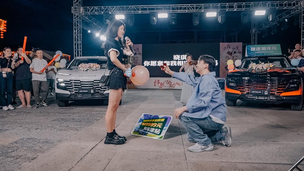 怦然心动 爱在古城——捷途汽车这波操作很走心！