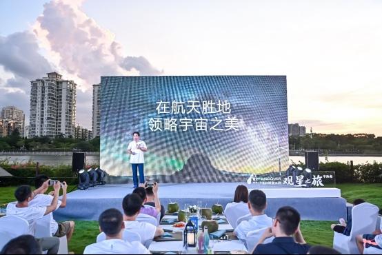 全程高能 观星的高端打开方式!广汽三菱M-DISCOVER首站开营