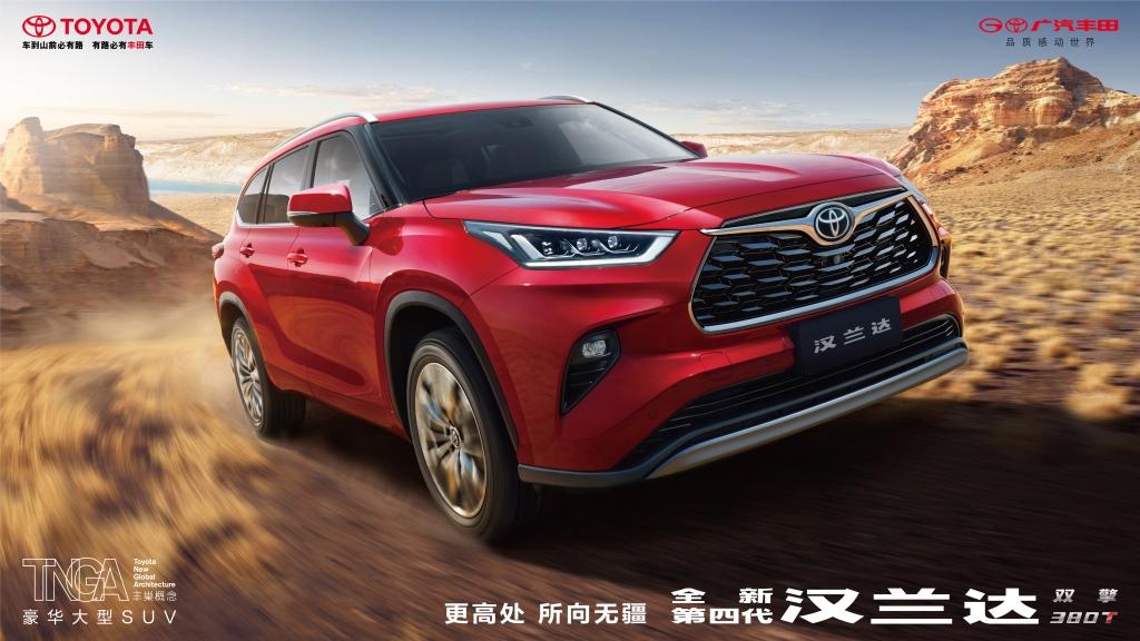 双剑合璧，全新第四代汉兰达380T正式上市！
