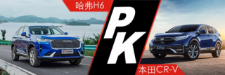 全面硬钢本田CR-V，细看第三代哈弗H6赢在哪里？
