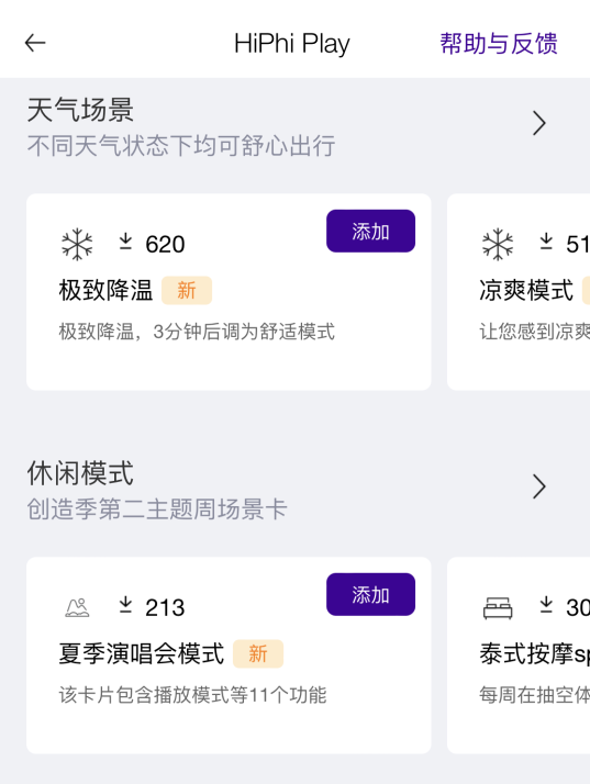 HiPhi X连续登顶50万以上豪华纯电市场，高合展现“共创”魅力