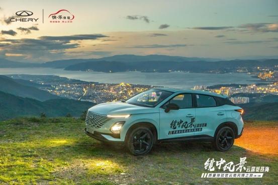 奇瑞“镜中风景”开启全网LOGO征集,焕新启航等你参与
