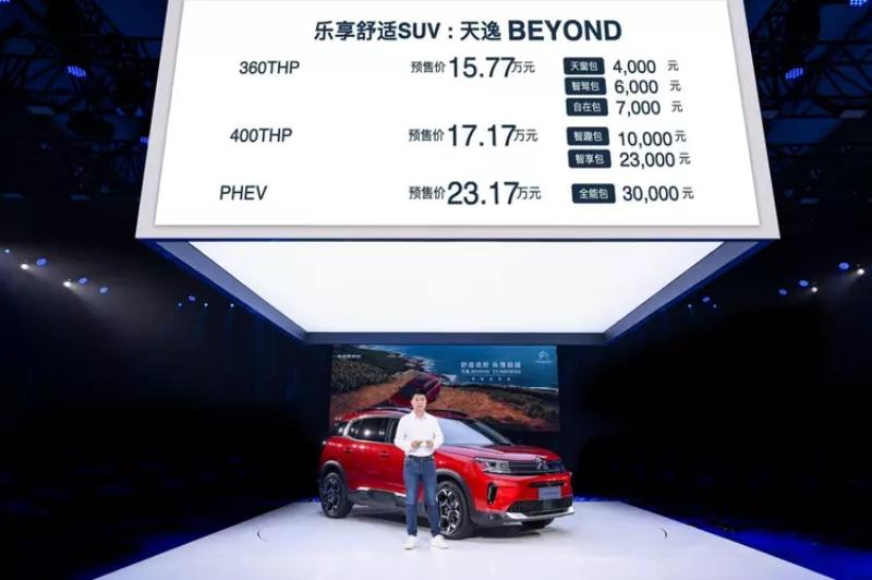 “乐享舒适SUV”天逸BEYOND将于8月16日上市,敬请期待!