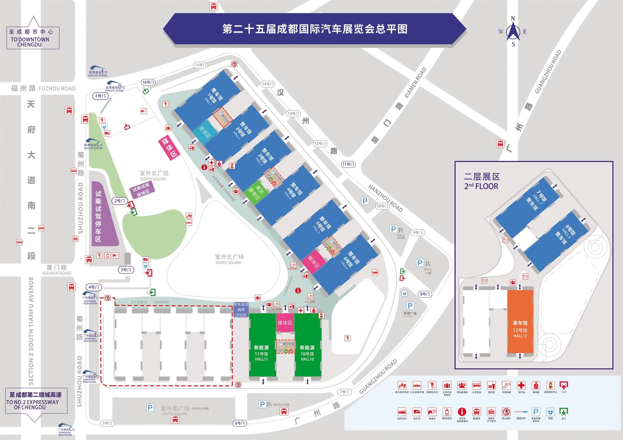 享蓉城·促产业·稳经济·驭未来 2022成都国际汽车展览会8月26日开幕