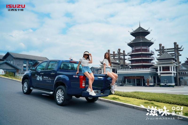 解锁城市新“滋味”，江西五十铃城市轻旅驾期首赴贵阳！