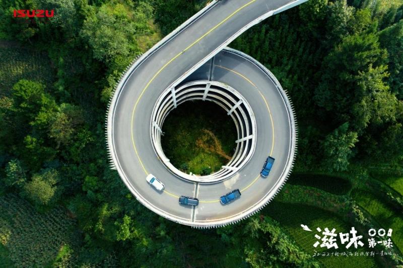 解锁城市新“滋味”，江西五十铃城市轻旅驾期首赴贵阳！
