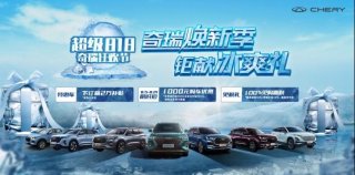818购车节正当时 艾瑞泽5 PLUS一定不能错过