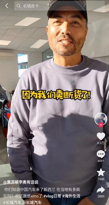 全球车市刮起“中国风” 长城汽车探索高端出海新道路