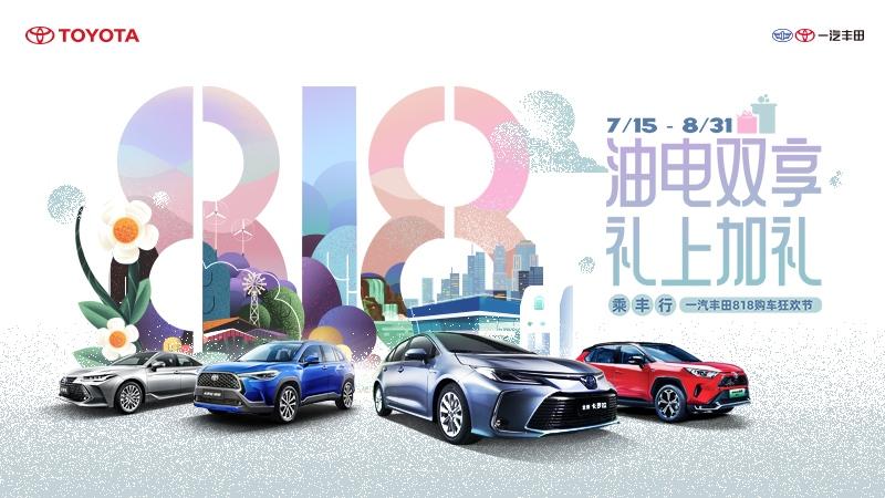 至高5000元好礼!818购车节这款“神车”安排上!