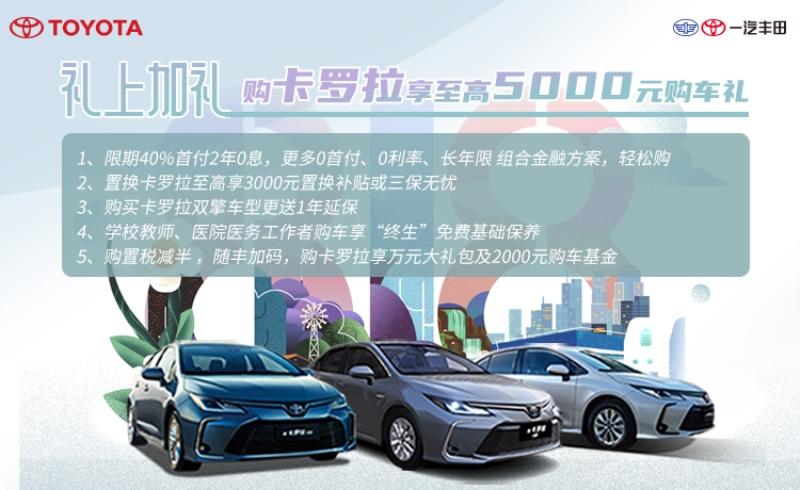 至高5000元好礼!818购车节这款“神车”安排上!