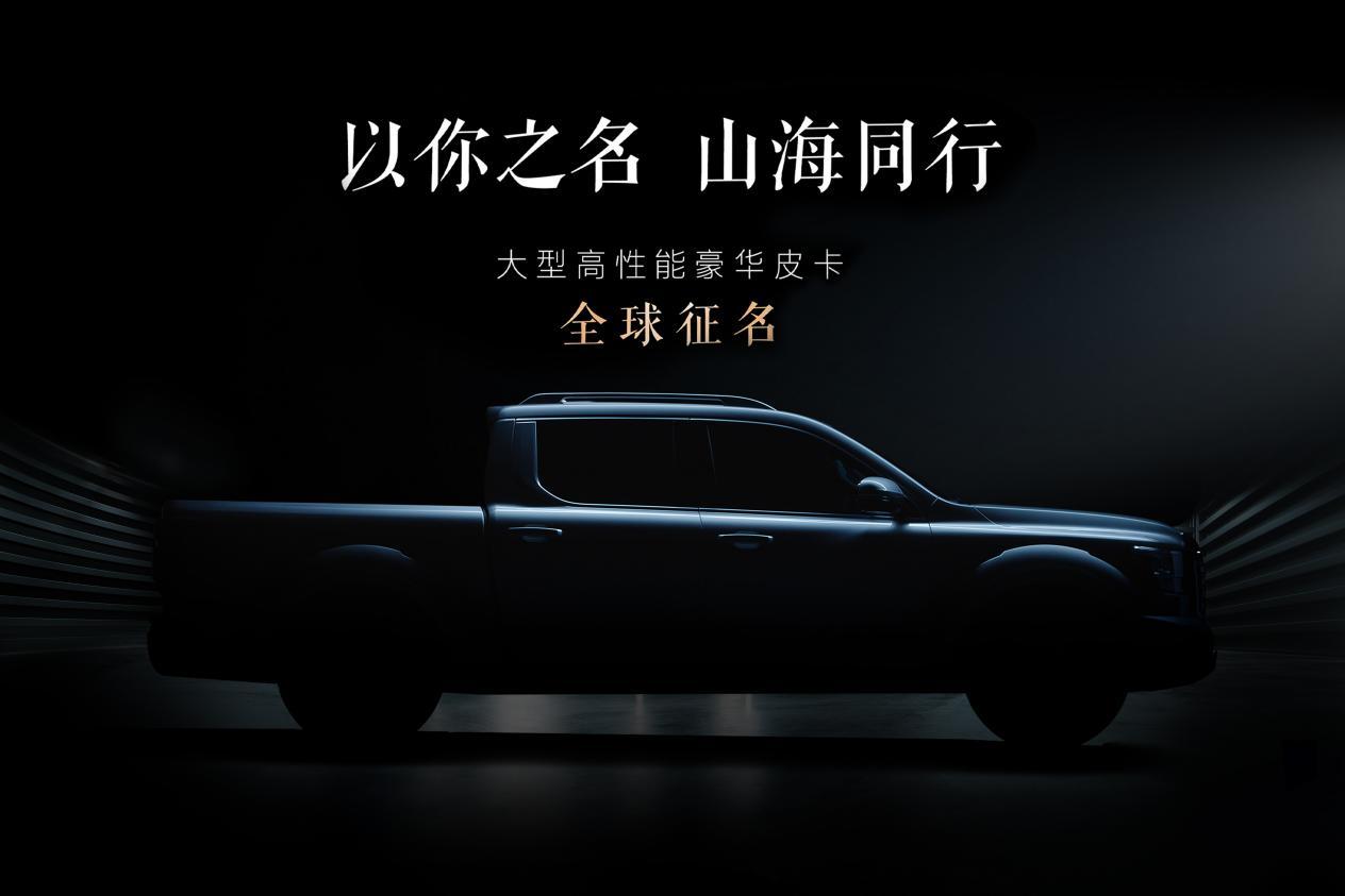 长城炮三周年发新车 将挑战道奇公羊、福特猛禽江湖地位！