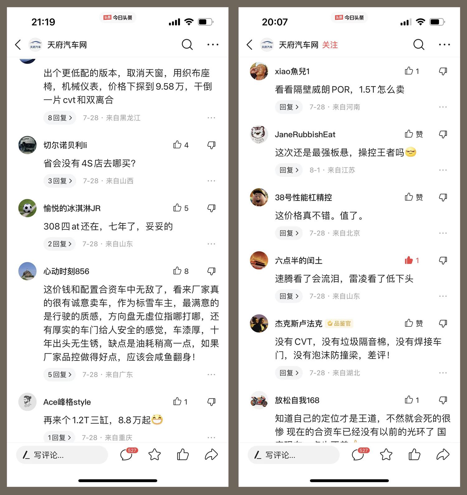 新408多项标配10.57万还不满意,网友居然要求推出1.2T手动挡