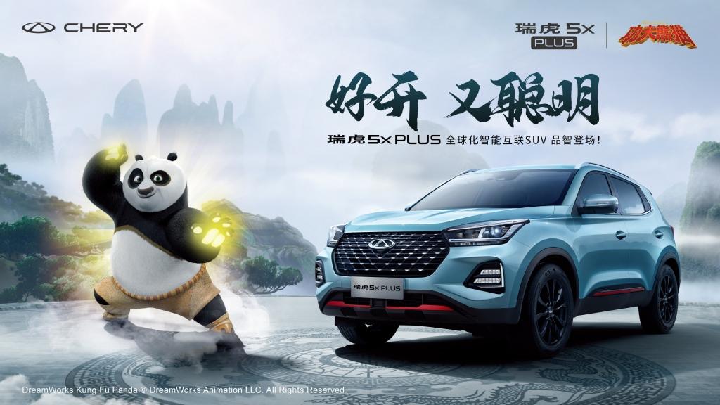 瑞虎5x家族再添一名“虎将”，瑞虎5x PLUS正式上市