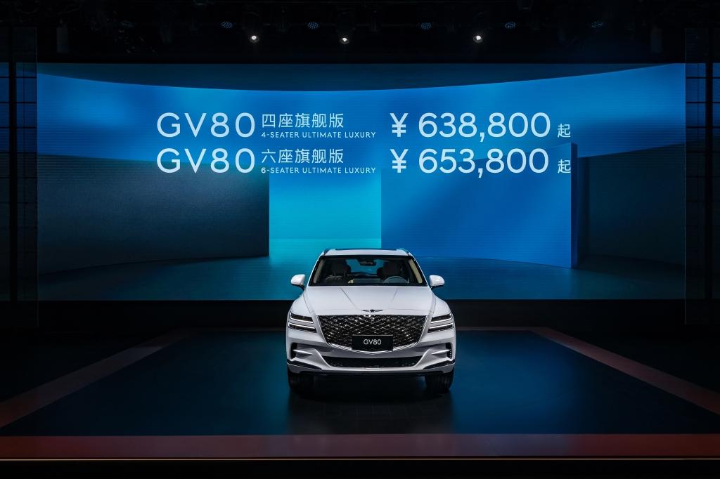 捷尼赛思于2022成都国际车展升华演绎“你,全新境界”品牌主旨并宣布捷尼赛思GV80四座及六座车型上市