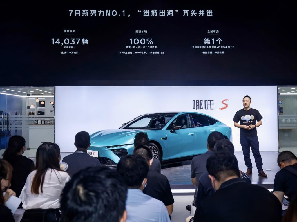 哪吒汽车品牌向新向上“新技术、新产品、新形象”领衔成都车展