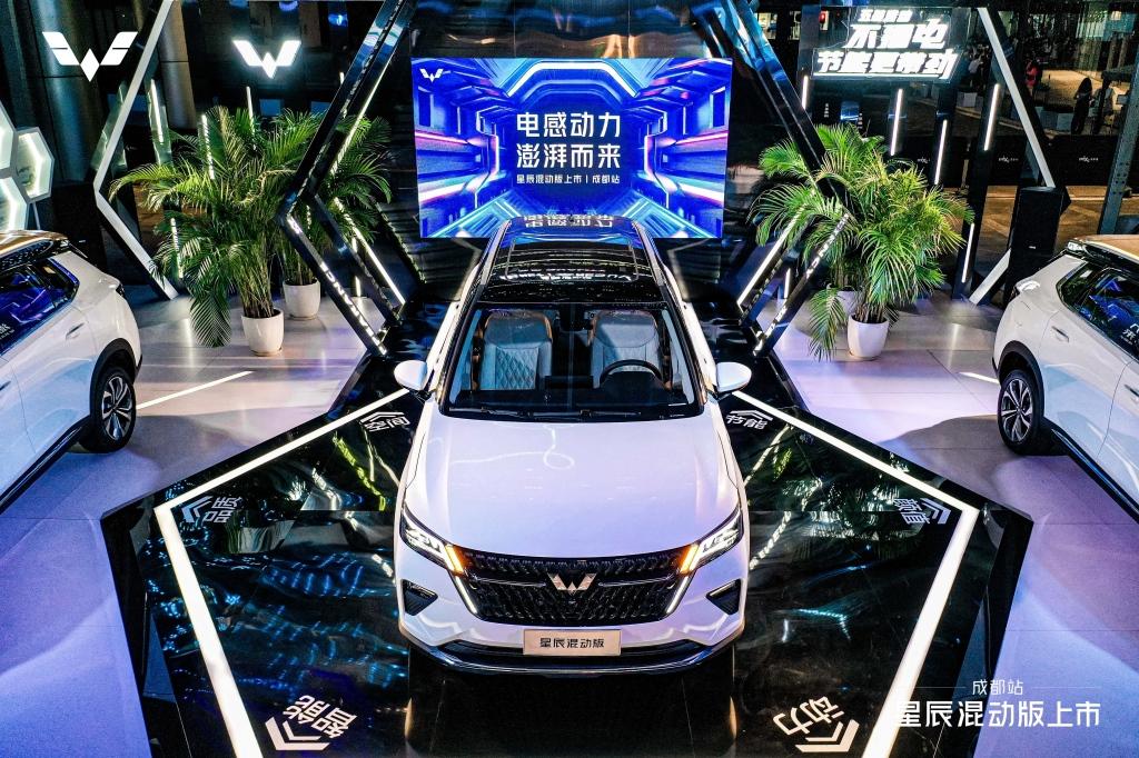 人民的混动 五菱星辰混动版成都上市，上演全民狂欢