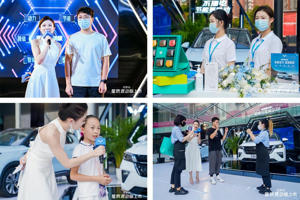 人民的混动 五菱星辰混动版成都上市，上演全民狂欢