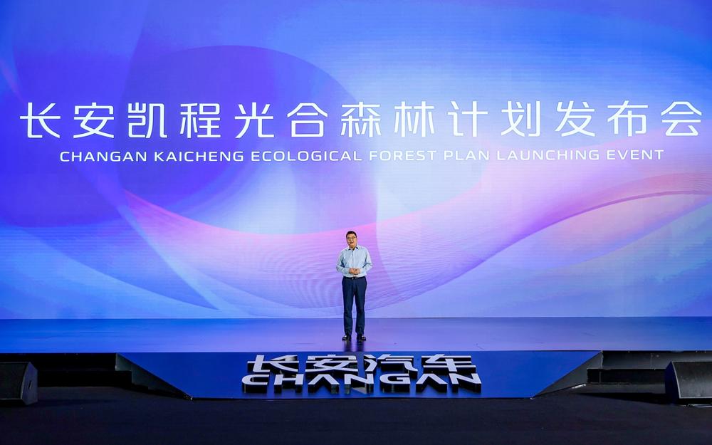 长安凯程发布光合森林计划，共筑物流行业新生态
