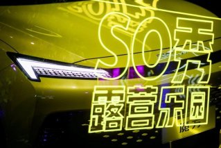 在钻石星辰的夜色中，与大魔王一起来一场露营Party