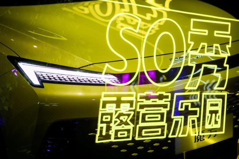 在钻石星辰的夜色中，与大魔王一起来一场露营Party