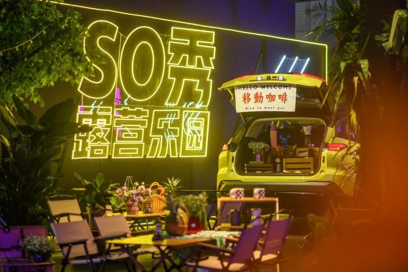 在钻石星辰的夜色中，与大魔王一起来一场露营Party