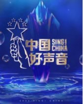 顶尖品质爱驰U6携手王牌综艺好声音 共同迈向全球化