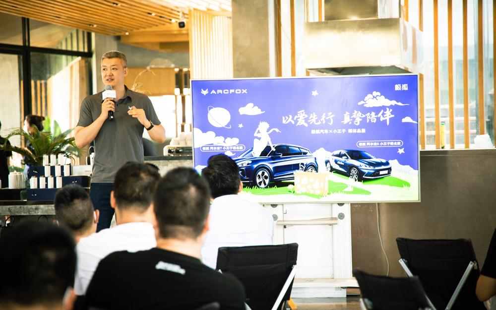重温童梦 感悟生活!抢先试驾极狐系列明星车型