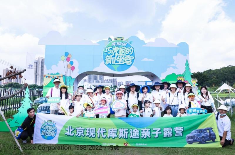 库斯途打造创新出行方式 北京现代体验式营销层层加码