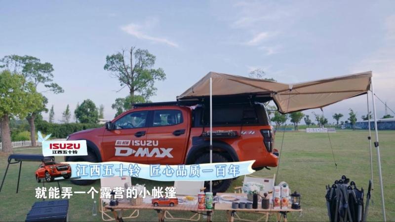 精彩不断!D-MAX助力《阳光姐妹淘》开辟全新露营生活
