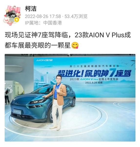 埃安8月销量再次夺冠2023款AION V Plus将成未来增量密码