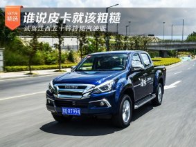 城市SUV装不下露营的心，还得是皮卡