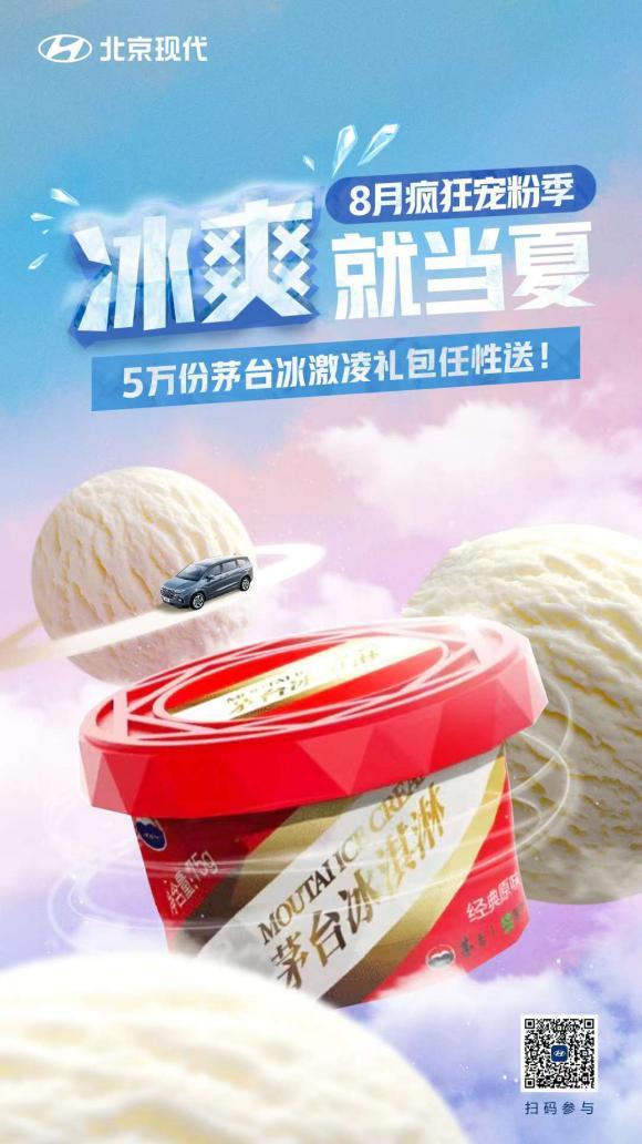 连升三级，北京现代8月业绩节节攀