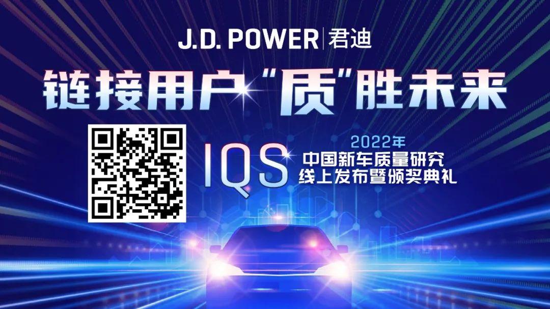 长安汽车蝉联J.D. Power中国自主品牌新车质量第一