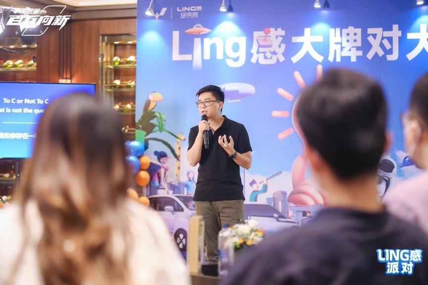 共创Ling感,中国五菱“Ling”感大会携手用户共向未来