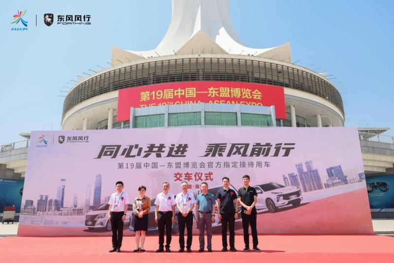 共创辉煌，星徽同耀，东风风行四大明星车型助阵东博会