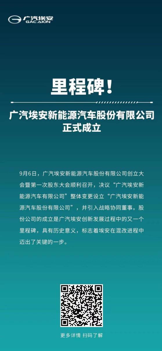 当销量首个20W+遇上首个10W+，这速度很埃安！