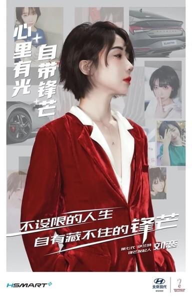 潮流尖货“小姐姐必备”,伊兰特再显锋芒,北京现代销量节节攀升