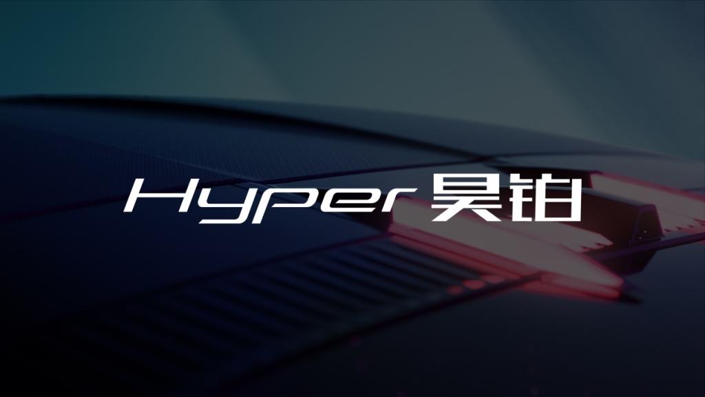 埃安发布AI神箭新LOGO,中国第一超跑Hyper SSR闪耀登场