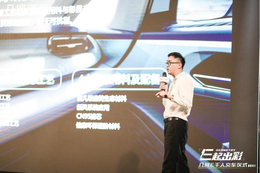 几何E杭州区域迎来第1000台交付仪式，品质甄选赋能纯电生活