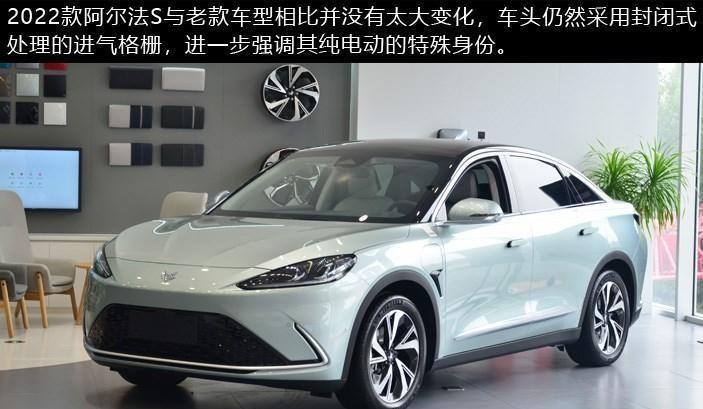 争做20万级智能电动车的标杆，极狐阿尔法S 525S就是这么有底气