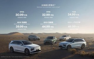 售价30.99-46.99万，超快充全智能SUV小鹏G9正式上市